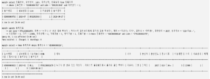 구입도서 열람인계자료 등록