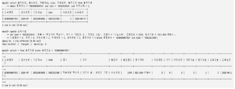 기증도서 열람인계자료 등록