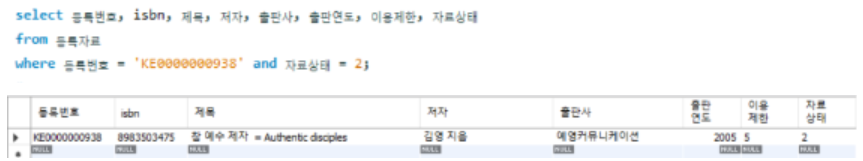 대출을 원하는 도서의 등록번호 확인