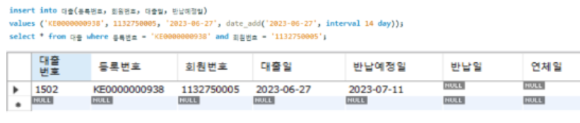 대출 정보 등록