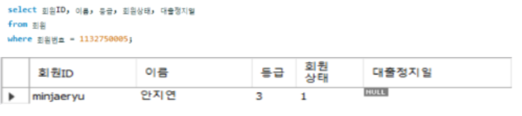 예약을 원하는 회원의 회원카드로 정보조회