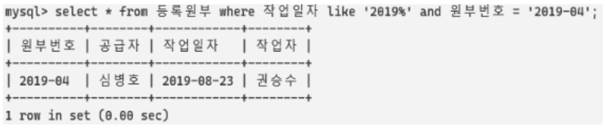 등록원부 날짜 내 원부번호 검색