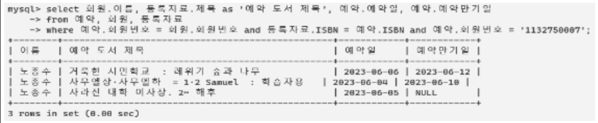 예약 회원번호 검색