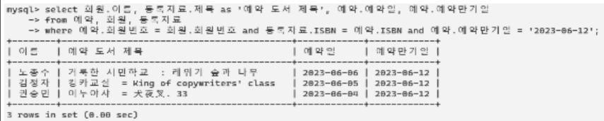 예약 예약만기일 검색