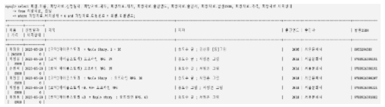희망자료 비치상태 검색