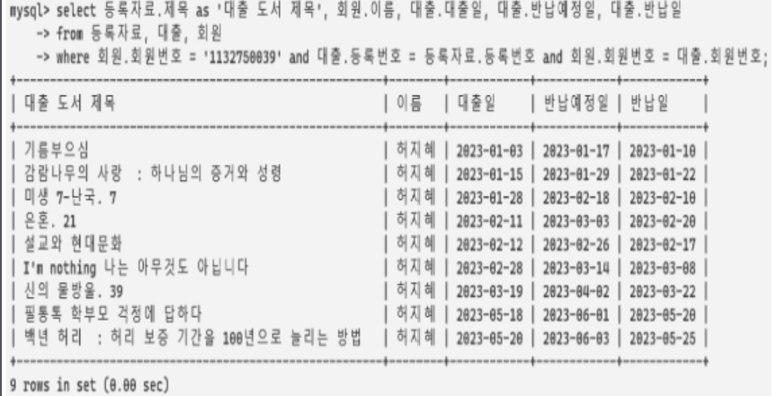 대출 회원번호 검색