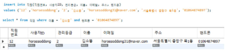 사용자 정보 등록