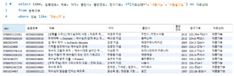회원이 도서 검색대에서 도서 조회