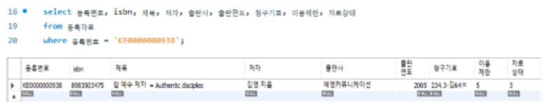 회원이 대출 가능한 상태면, 회원이 대출하고자 하는 도서 정보 조회