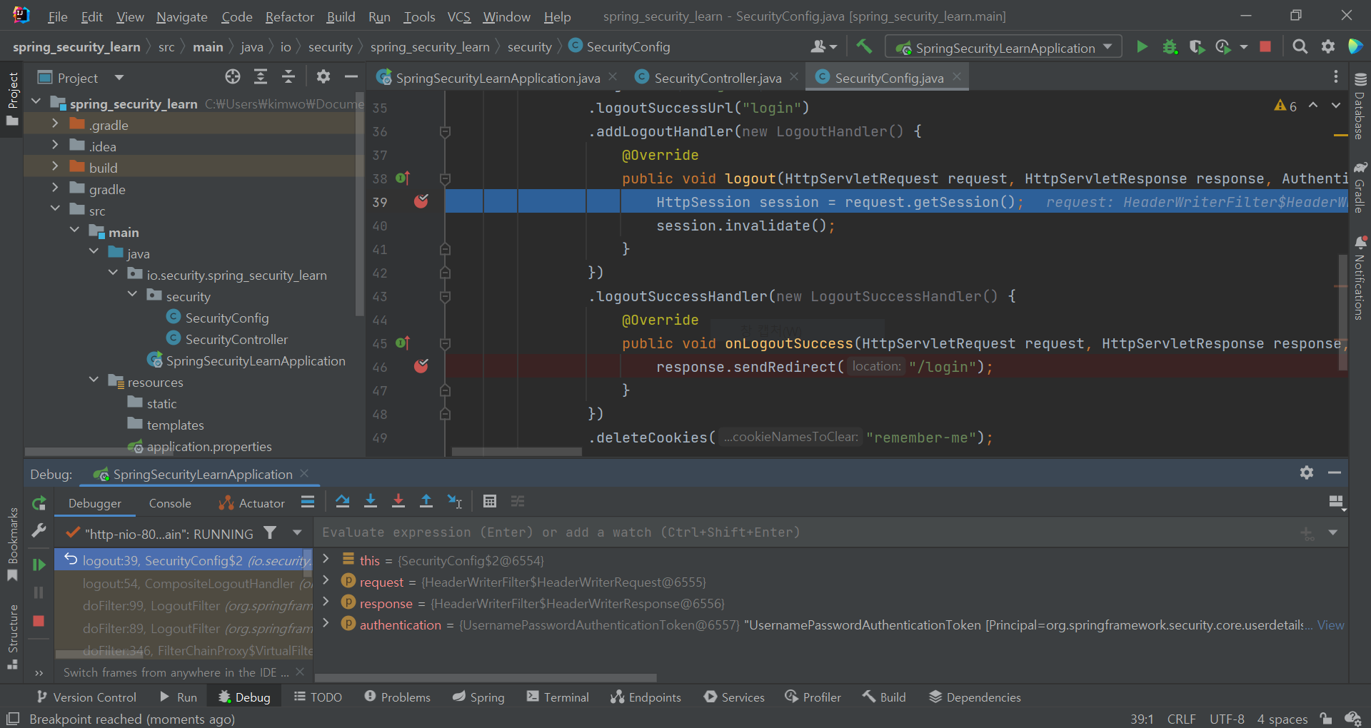 logout 실제 브레이크 포인트 장면