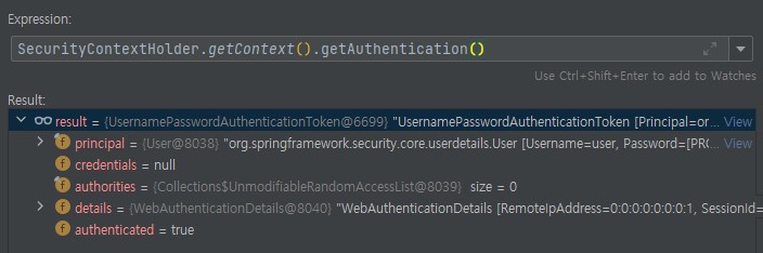 직접 실행해 본 Authentication 값 확인