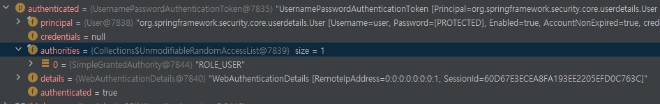 user 권한 설정 후 인증 객체