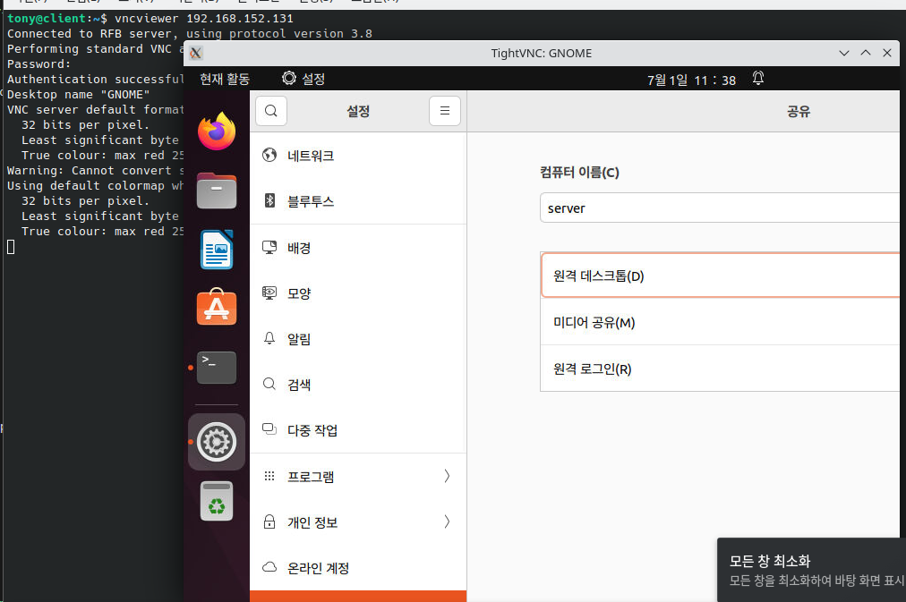 Client에서 서버에 들어가짐