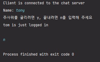 중간 종료 후 정상적으로 종료됨